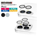iPhone16 iPhone16Pro iPhone16Plus iPhone16ProMax カメラプロテクター カメラレンズカバー ブラック シルバー 黒...