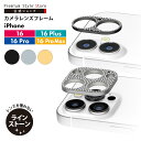 iPhone16 iPhone16Pro iPhone16Plus iPhone16ProMax カメラレンズフレーム カメラプロテクター カメラレンズカバー ...