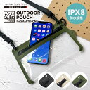 防水ケース 防水ポーチ 防水 ケース ポーチ IPX8 ブラック アイボリー グリーン クリア 黒 緑 透明 スマホ スマートフォン iPhone アイフォン ...