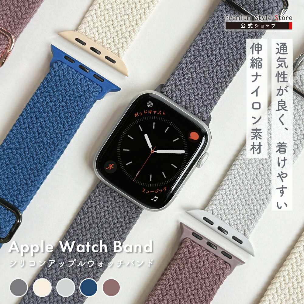 Apple Watch 42/41/40/38mm用 Apple Watch 49/46/45/44/42mm 用 ナイロンバンド ダークグレー ライトグレー ベージュ ボルドー ブルー