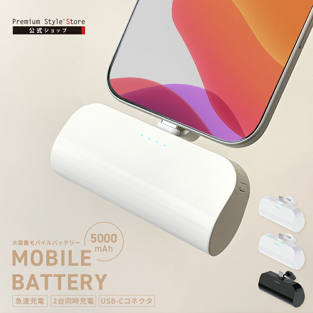 モバイルバッテリー 直挿し 5000mAh ブラック ホワイト オーロラ オーロラカラー プリズム レインボー 黒 白 虹色 シンプル 無地 USB Type-...