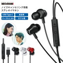 予約販売 有線イヤホン アクティブノイズキャンセリング搭載 カナル型 USB Type-C ブラック ホワイト レッド 黒 白 赤 イヤホン 有線 ユーエスビー...