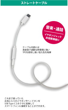 3.5mmイヤホン変換アダプタ for USB Type-C【変換アダプター C Type-C USB-C イヤホン ケーブル イヤホンジャック スマホ など対応 音楽 タイプ 3.5mm イヤホンジャック DAC搭載 変換アダプタ】