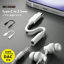 3.5mmイヤホン to USB Type-C イヤホン変換アダプタ ブラック ホワイト 黒 白 イヤホン変換ケーブル 変換ケーブル 変換 ケーブル