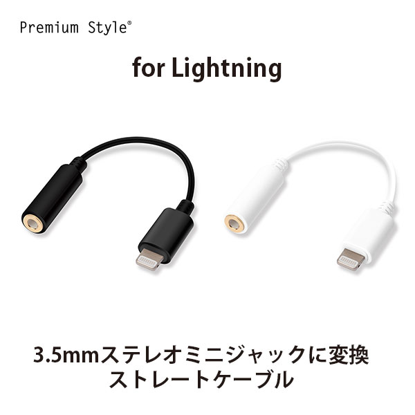 3.5mmイヤホン変換アダプタ for Lightning 音楽 通話 リモートワーク 在宅 オーディオ変換アダプター iPhone アイフォン アイフォーン 変換アダプタ Apple認証 コネクタ ヘッドホン イヤホン 変換ケーブル ライトニング イヤホンジャック MFI認証