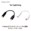 3.5mmイヤホン変換アダプタ for Lightning 音楽 通話 リモートワーク 在宅 オーディオ変換アダプター iPhone アイフォン アイフォーン ..