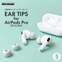 AirPods Pro 第2世代 第1世代 イヤーチップ イヤーピース イヤホンカバー ウレタン 低反発 柔らかい グレー 灰色 AirPodsPro AirP...