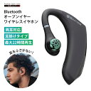 ワイヤレスイヤホン Bluetooth 5.0 片耳 モノラル オープンイヤー型 ブラック 黒 片耳イヤホン ワイヤレス イヤホン ブルートゥース 無線 テレワーク 会議 空気伝導 PG-BTE15AR1BK