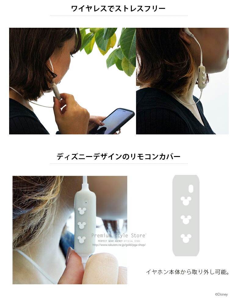 ワイヤレスイヤホン ミッキーマウスのボイス有 pearlpalaceresort.com
