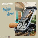 スマホホルダー スマホスタンド 自転車用 自転車 スマートフォンホルダー アームタイプ 【 落下防止 サイクリング 携帯ホルダー スタンド スマートフォン ナビ...
