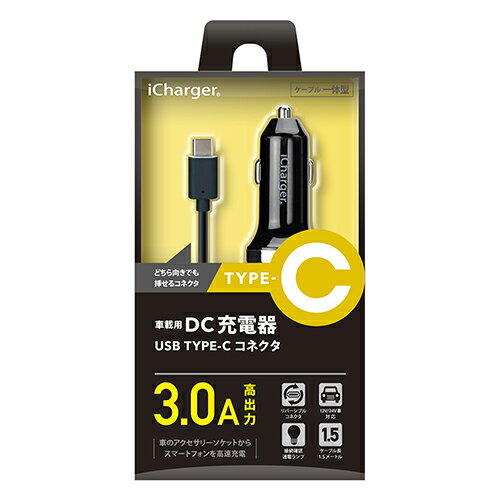 iCharger 車載用DC充電器 USB TYPE-Cコネクタ【タイプC タイプシー type−c ChromeBook Pixel Nokia N1 Tablet 新しいMacbook OnePlus 2 Xperia XZ】