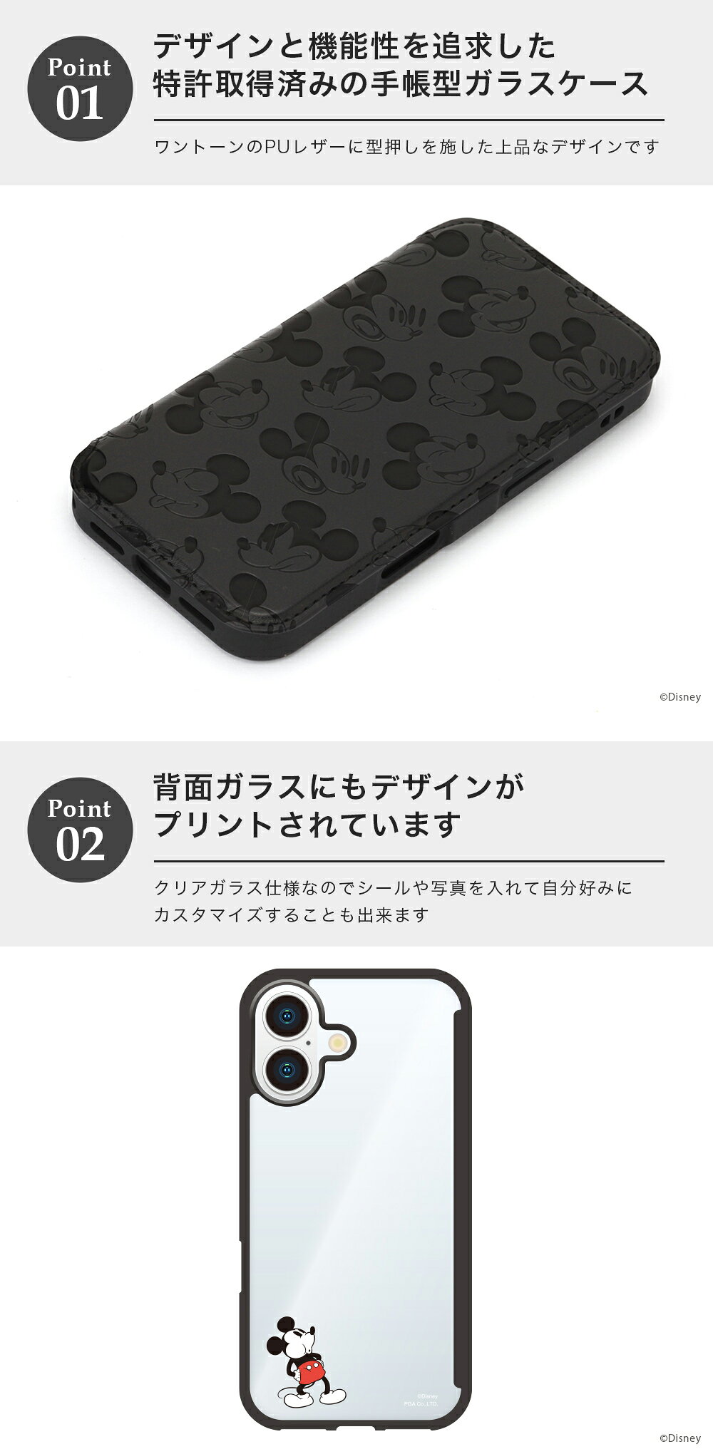 iPhone16 ケース 手帳型 カバー ディズニー キャラクター ミッキーマウス ミッキー...