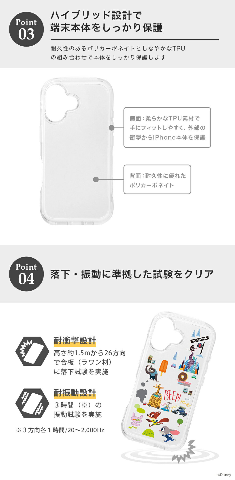 iPhone16 ケース カバー ディズニー キャラクター ジュディ ニック アリエル ピー...