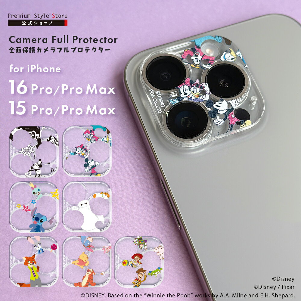 iPhone16Pro iPhone16ProMax iPhone15Pro iPhone15ProMax カメラフルプロテクター 蒸気船ウィリー ミッキー＆フレンズ スティッチ ベイマックス ズートピア くまのプーさん トイ・ストーリー ディズニー ピクサー