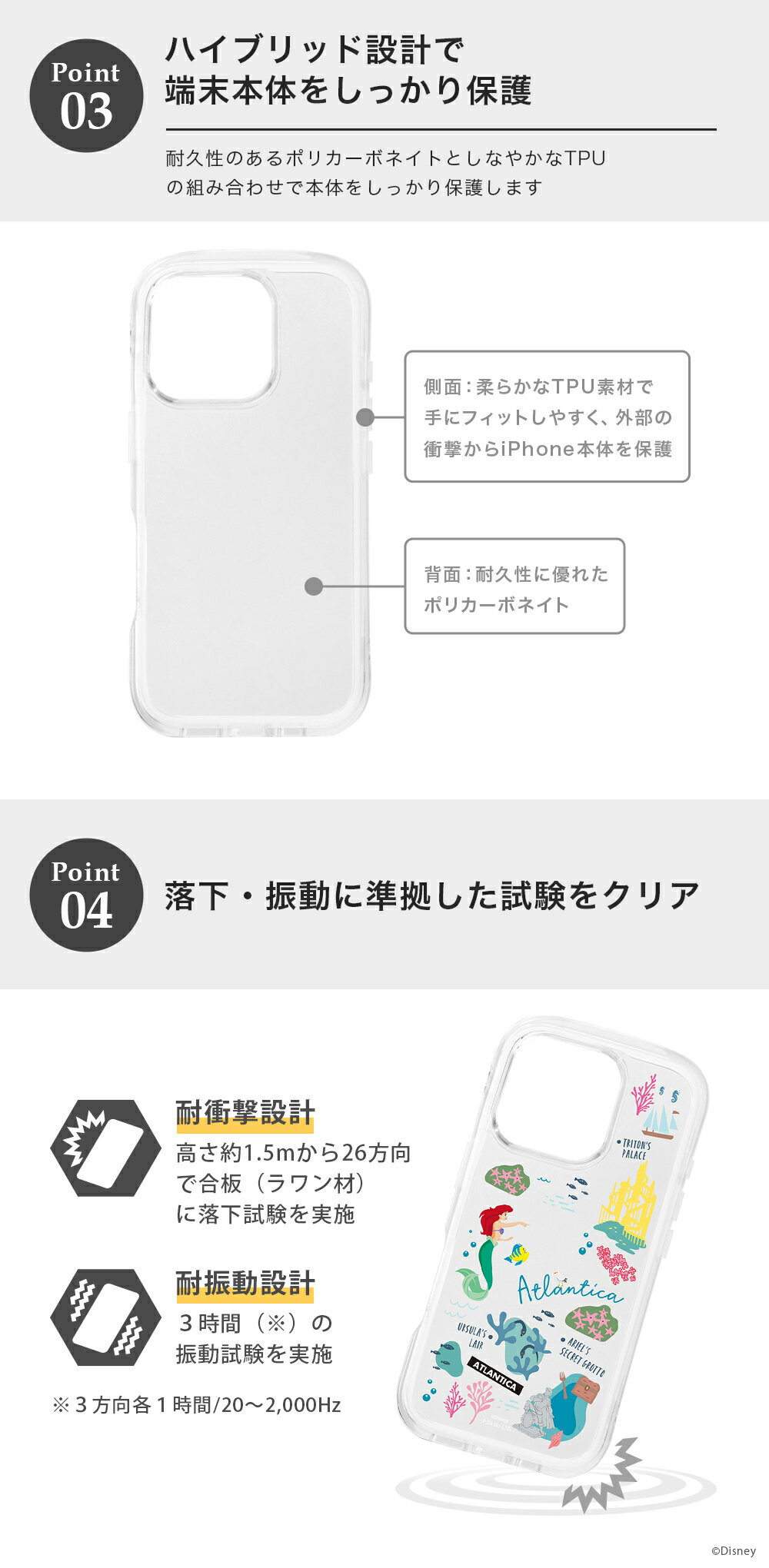 iPhone16Pro ケース カバー ディズニー キャラクター ジュディ ニック アリエル ピ...