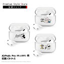 AirPods Pro 第2世代 第1世代 カバー ケース ミッキーマウス くまのプーさん トイ・ストーリー 抗菌 ストラップ クリア 透明 AirPodsPr...