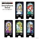 スマホスタンド ディズニープリンセス アリス アリエル ラプンツェル ティンカー・ベル アナ エルサ ディズニー プリンセス キャラクター ステンドグラス調 ふしぎの国のアリス リトル・マーメイド 塔の上のラプンツェル ピーター・パン アナと雪の女王 アナ雪(2)