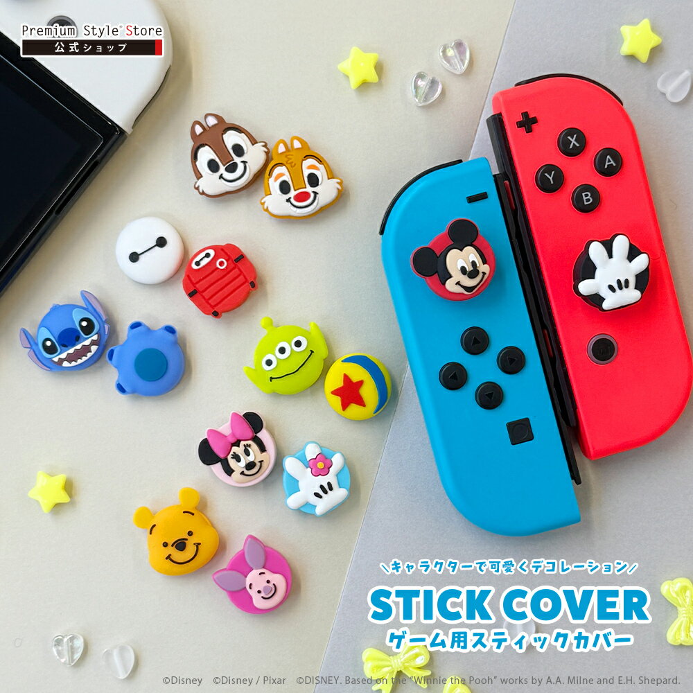 ジョイコン Joy-Con スティック カバー キャップ ディズニー ピクサー キャラクター ミッキーマウス ミッキー ミニーマウス ミニー ミニーちゃん ステ...
