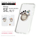 iPhone SE3 SE2 8 7 ケース カバー ディズニー キャラクター カナヘイ画 ミッキー＆フレンズ くまのプーさん ミッキーマウス ミニーマウス ドナルドダック デイジーダック ティガー ピグレット イーヨー iPhoneSE3 iPhoneSE2 iPhone8 iPhone7