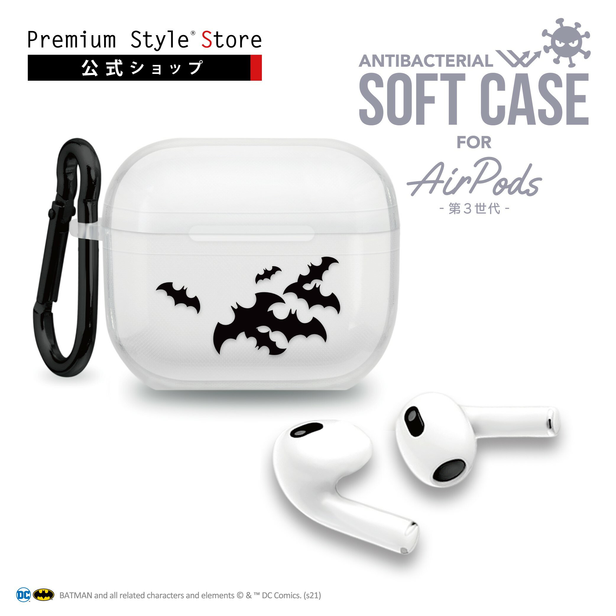 アウトレット AirPods 第3世代 ケース カバー クリア 透明 バットマン DCコミック 抗菌 カラビナ AirPods3 Air Pods 3 エアポッ...
