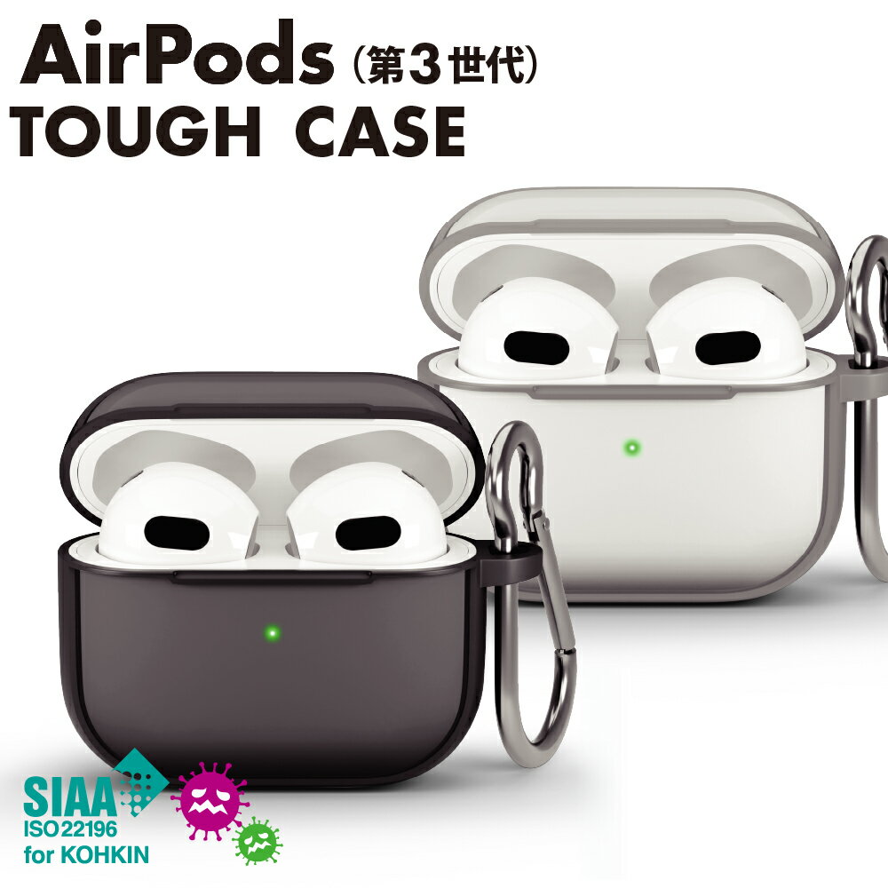 商品名 AirPods 第3世代用 抗菌ハイブリッドケース キーワード Premium Style PremiumStyle プレミアムスタイル PG-AP3HB01BK PG-AP3HB02GY 4562358115752 4562358115769 対応機種 ・AirPods 第3世代 商品説明 充電ケースと本体を落下や衝撃から守るAirPods 第3世代用 ハイブリッドケースです。 ポリカーボネイト&TPUのハイブリッド構造でAirPodsをしっかりと保護します。 軍用規格（MIL-STD-810G)の落下と振動試験をクリアしたタフ設計。 TPU部分にSIAA（抗菌製品技術協議会）規格準拠の抗菌加工が施されAirPodsを細菌から守り、清潔に保ちます。 装着したままケーブルでの充電はもちろんワイヤレス充電も可能です。 使い勝手の良いカラビナ付きで持ち運びにも便利です。 配送方法 ※こちらの商品はゆうパックでお送りできます。 おすすめ プレゼント ギフト 誕生日 クリスマス 母の日 父の日 バレンタインデー ホワイトデー 通勤 通学 新生活 ブランド Premium Style&#174; メーカー名 株式会社PGA（ピージーエー）