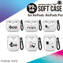 アウトレット AirPods 第2世代 第1世代 / AirPods Pro 第1世代 ケース カバー ディズニー キャラクター Disney 抗菌 カラビナ ...