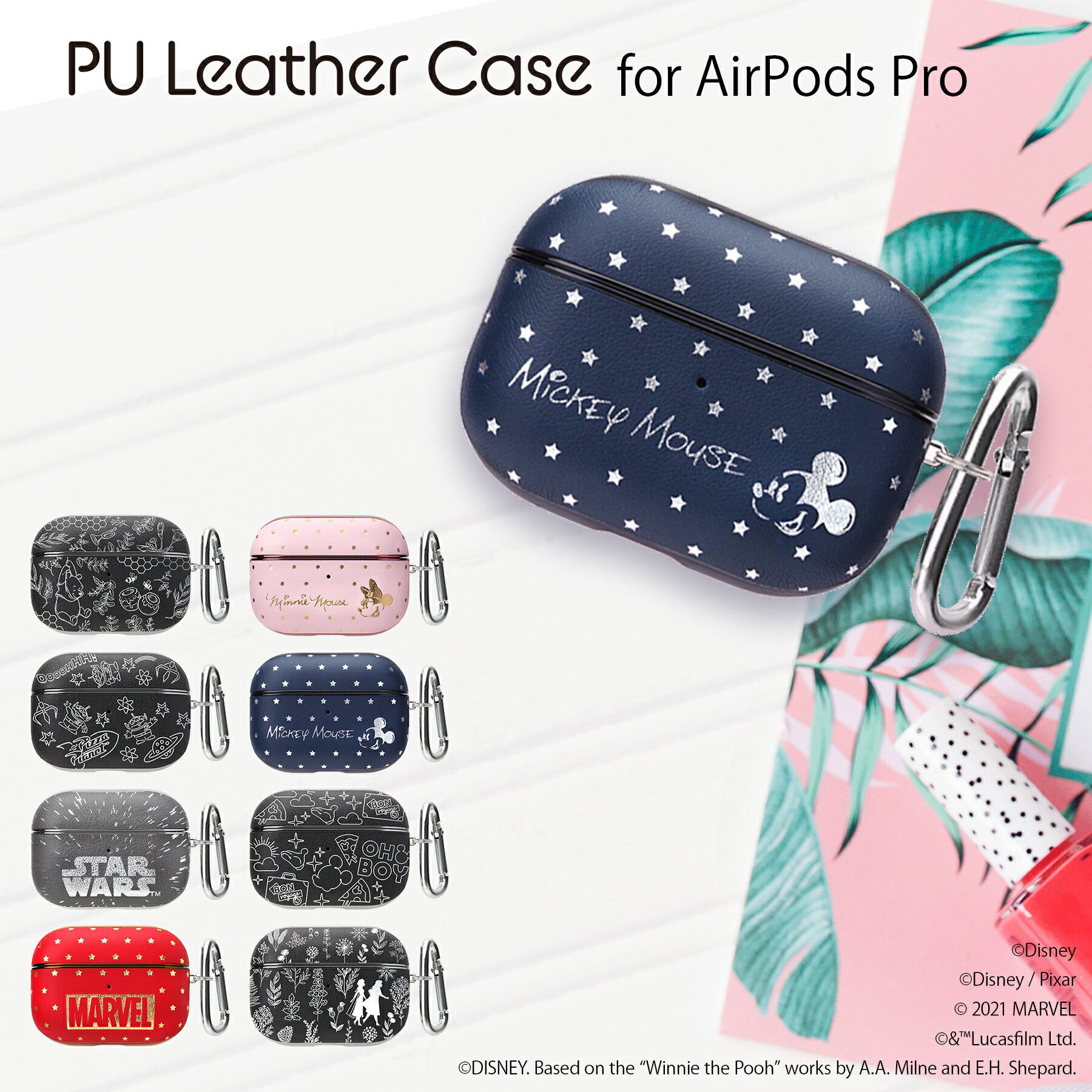 アウトレット AirPods Pro 第1世代 カバー ケース ディズニー キャラクター Disney マーベル MARVEL スター・ウォーズ STAR WA...