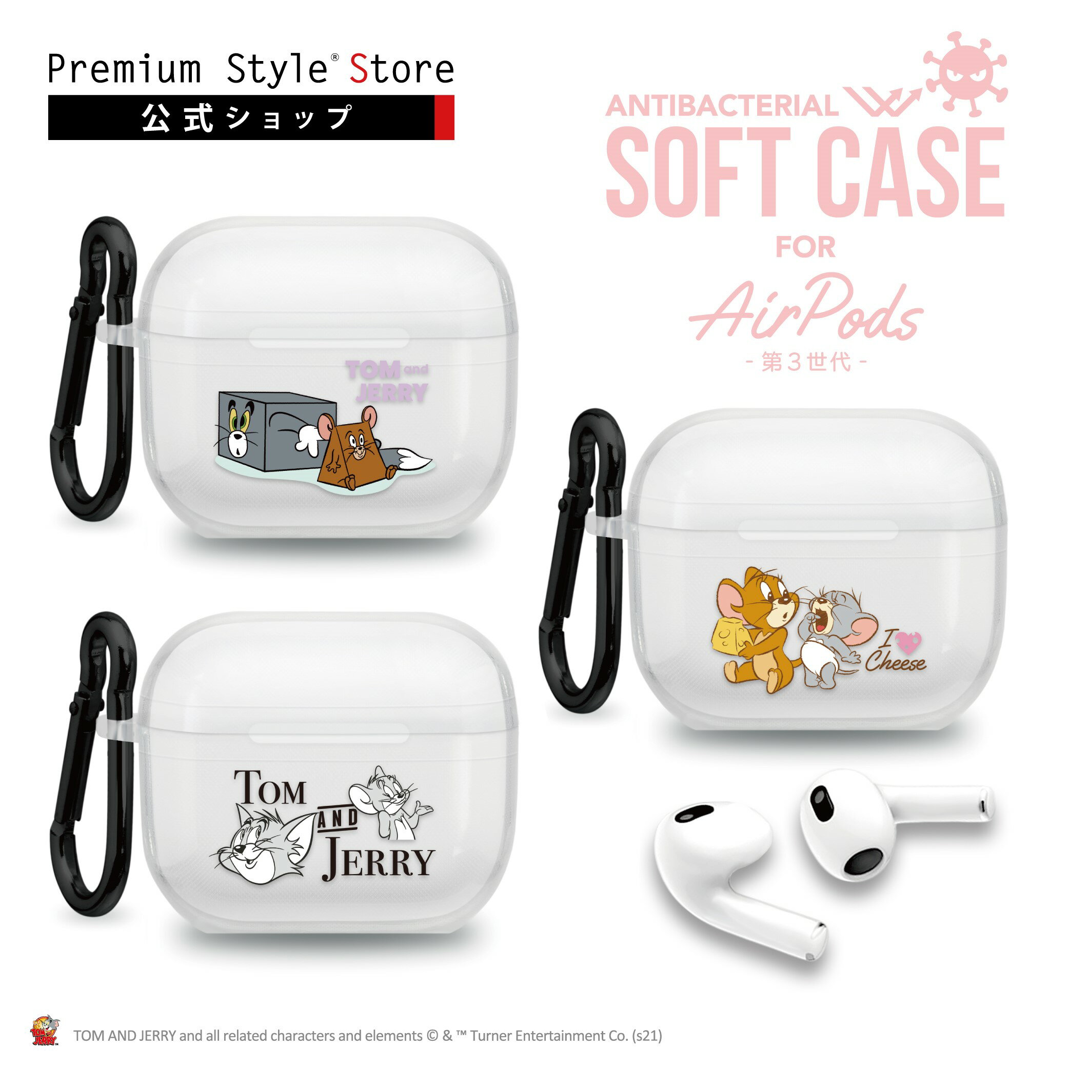 AirPods 第3世代 ケース カバー クリア 透明 トムとジェリー トム ジェリー トムジェリ キャラクター 抗菌 カラビナ AirPods3 Air Pods 3 エアポッズ エアーポッズ 第三世代 AirPodsケース AirPodsカバー エアポッズケース エアポッズカバー