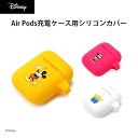 アウトレット AirPods 第2世代 第1世代 ケース カバー ディズニー キャラクター Disney ミッキーマウス ミニーマウス エイリアン リトル グリーン メン トイ ストーリー Air Pods 2 AirPods2 エアポッズ2 エアーポッズ2 エアポッズ エアーポッズ