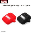 アウトレット AirPods 第2世代 第1世代 ケース カバー マーベル MARVEL ロゴ ブラック レッド 黒 赤 カラビナ シリコン Air Pods ...