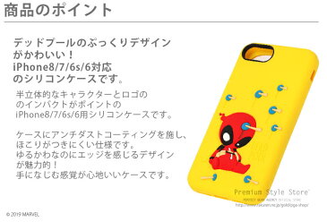 iPhone8/7/6s/6用 MARVEL シリコンケース デッドプール【アイフォン 8 新型 新iPhone マーベル Deadpool 】