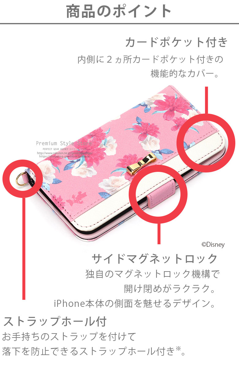 iPhone 12 mini ケース 手帳型 カバー ミニーマウス アリス アリエル ラプンツェル ディズニー ピンク ブルー パープル ブラック 青 紫 黒 花柄 フラワー リボン カードポケット 収納 ストラップホール あいふぉん アイフォン トゥエルブ ミニ iPhone12mini