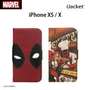 アウトレット iPhone X XS ケース 手帳型 カバー MARVEL マーベル デッドプール カードポケット カードホルダー 収納 ストラップホール マグネットロック iPhoneX iPhoneXS アイフォン あいふぉん テンエス テン キャラクター アメコミ 500円均一