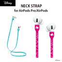アウトレット AirPods Pro 第2世代 第1世代 AirPods 第3世代 第2世代 第1世代 ストラップ 落下防止 紛失防止 ディズニー Disney...