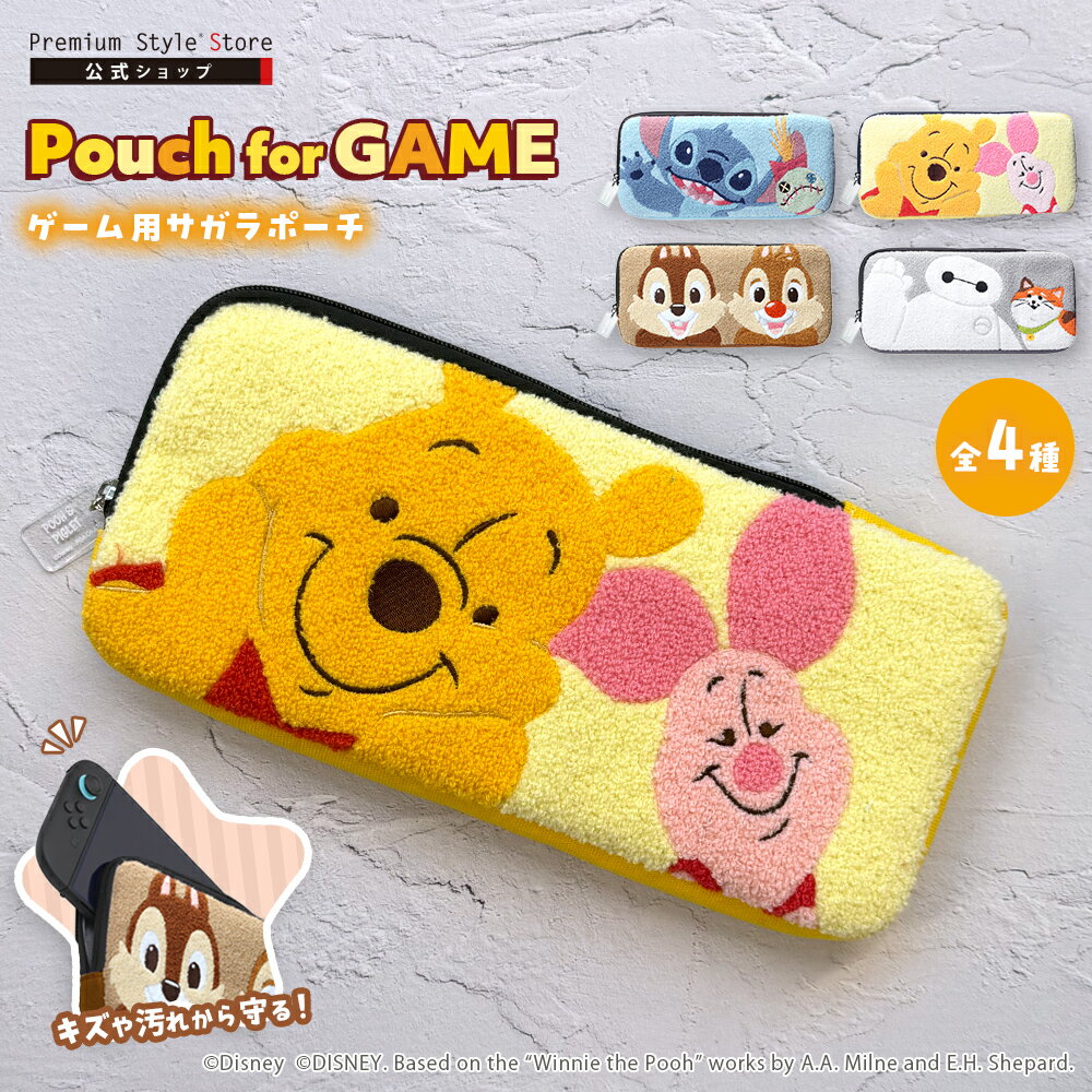 SWITCH2 対応 携帯ゲーム 用 サガラ刺繍 ポーチ ケース キャラクター ディズニー スティッチ くまのプーさん チップ＆デール ベイマックス PG-DSW2P01STI PG-DSW2P02POO PG-DSW2P03CPD PG-DSW2P04BAY