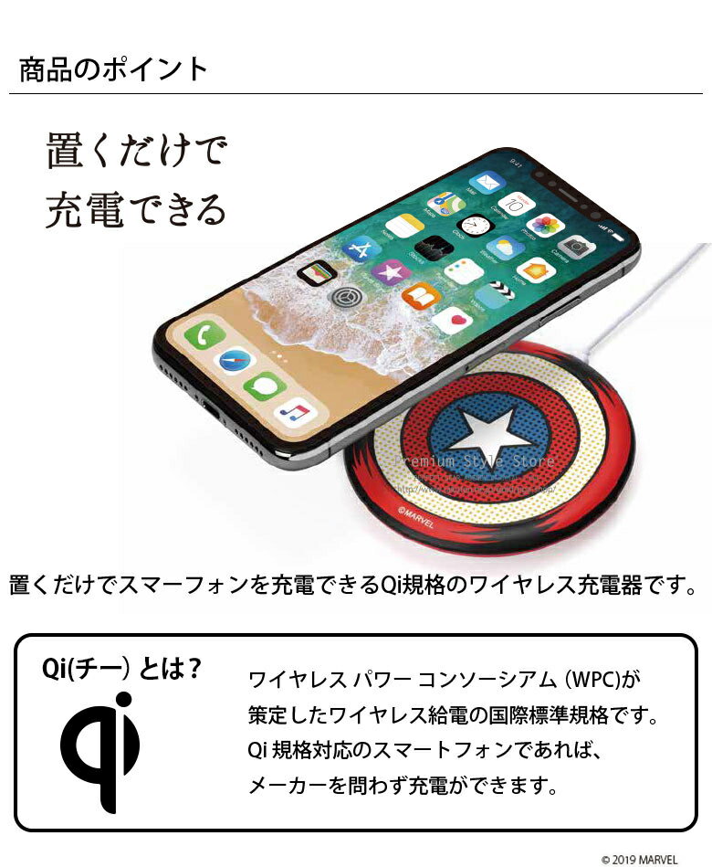 MARVEL ワイヤレス充電器【グリヒル キャプテン・アメリカ かっこいい マーベル Qi】