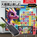ミラーリングアダプタ HDMI USB Type-C タイプC タイプシー USBC USB-C Type-A タイプA タイプエー USBA USB-A ブラ...