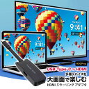 ミラーリングアダプタ HDMI USB Type-C タイプC タイプシー USBC USB-C Type-A タイプA タイプエー USBA USB-A ブラック 黒 ミラーリング アダプタ ハブ 画面 大画面 鑑賞 TV テレビ モニター 転送 変換 HDCP対応 SWITCH スイッチ ニンテンドースイッチ