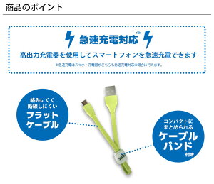 USBケーブル 通信 充電 USB Type-A micro USB コネクタ 15cm 15センチ フラット 平型 ブラック ホワイト ブルー ピンク グリーン 黒 白 青 緑 ケーブル USBA ユーエスビー TypeA タイプA タイプエー microUSB マイクロユーエスビー 2.4A 急速充電 短い 短め