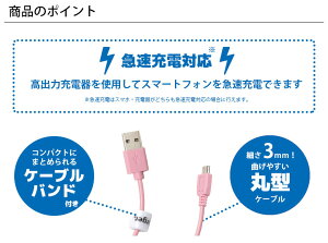 USBケーブル 通信 充電 USB Type-A micro USB コネクタ 0.5m 0.5メートル 50cm 50センチ 丸型 ブラック ホワイト ブルー ピンク グリーン 黒 白 青 緑 ケーブル USBA ユーエスビー TypeA タイプA タイプエー microUSB マイクロユーエスビー 2.4A 急速充電