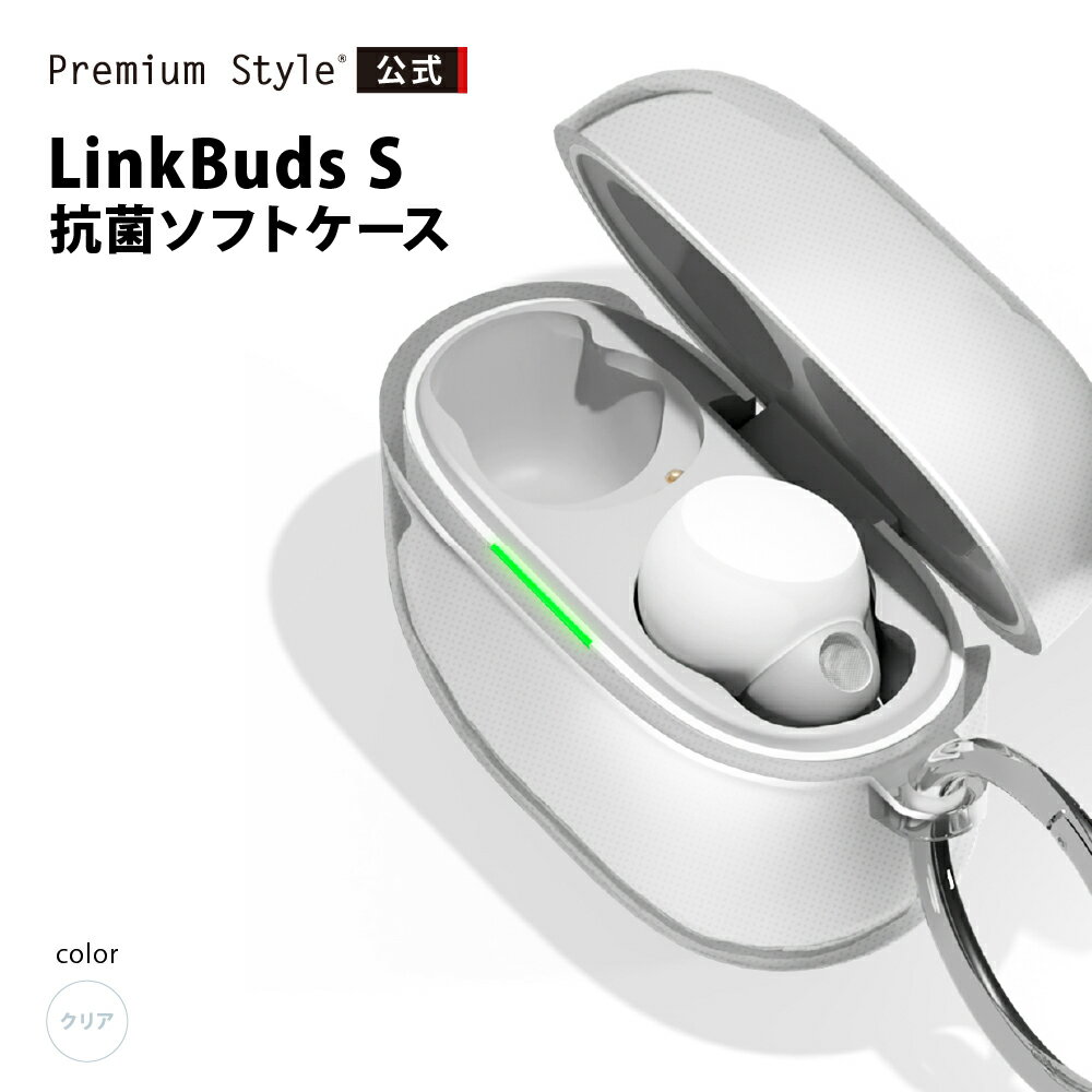 アウトレット LinkBuds S 抗菌 ソフトケース クリア SONY LinkBuds S ケース 保護 透明 カラビナ付き sony linkbuds s...