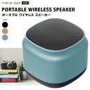 スピーカー ワイヤレス ブルートゥース ブラック ベージュ ブルー 黒 青 ワイヤレススピーカー Bluetoothスピーカー ポータブル 持ち運び アウトドア...