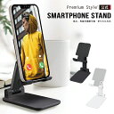 スマホスタンド スマホホルダー ブラック ホワイト 黒 白 シンプル 無地 コンパクト 折りたたみ 折り畳み 持ち運び 動画視聴 動画撮影 卓上 iPhone ...