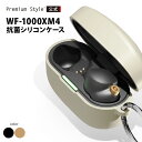 SONY WF-1000XM4 ケース カバー 抗菌 ブラック グレージュ シリコン イヤホンケース イヤホンカバー 保護ケース シリコン カラビナ ソニー か...