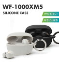 WF-1000XM5 カバー ケース ブラック グレー 黒 灰色 シリコン ソフトケース イヤホンケース シリコンケース 保護ケース 保護カバー 収納ケース 保...