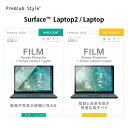 アウトレット SurfaceLaptop2 SurfaceLaptop 液晶保護フィルム ハードコート 光沢 アンチグレア 反射防止 防指紋 指紋防止 さらさら...