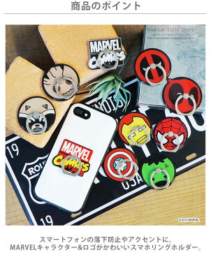 MARVEL アクリルダイカットリングホルダー【マーベル ロゴ スパイダーマン キャプテンアメリカ アイアンマン デッドプール 落下防止 ホールドリング スマートフォン リング ホルダー バンカーリング 360度 360° 回転 スマホスタンド ガラス背面でもしっかり貼れる】