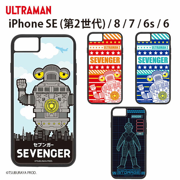 【※受注生産】iPhone SE(第2世代)/8/7/6s/6用 アクリルケース【円谷プロ ULTRAMAN ウルトラマン 光沢 デザイン 背面 スマートフォン スマホケース スマホカバー 耐衝撃 Apple アップル アイフォン カッコいい ヒーロー 特撮】