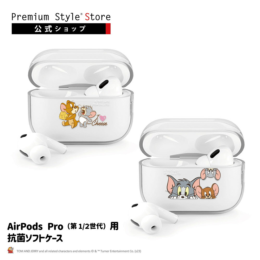 アウトレット AirPods Pro 第2世代 第1世代 カバー ケース トムとジェリー トム ジェリー タフィー トムジェリ キャラクター 抗菌 ストラップ ...