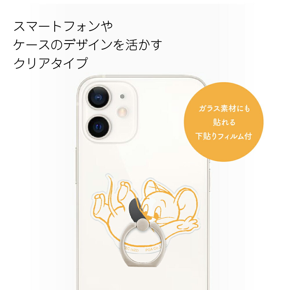 スマホリング トムとジェリー キャラクター ト...の紹介画像2